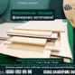 Продаж фанерних заготовок